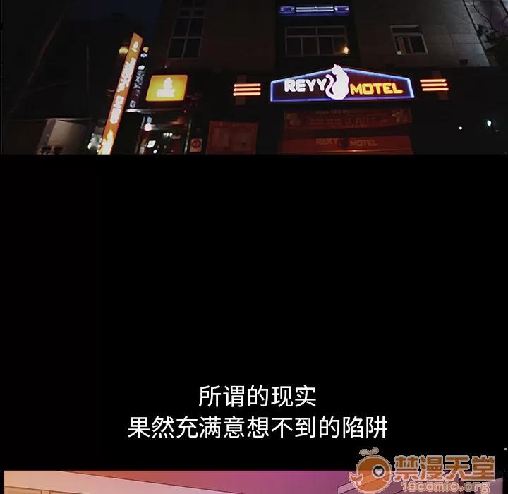 善良的她 善良的她 | 第2话 第72页