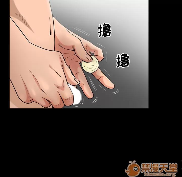 善良的她 善良的她 | 第2话 第82页