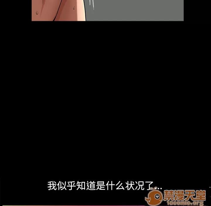 善良的她 善良的她 | 第2话 第84页