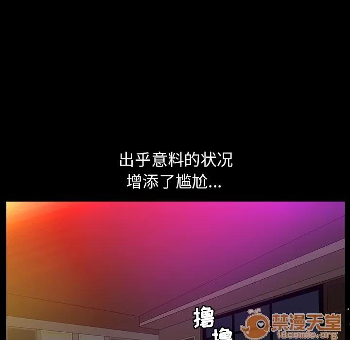 善良的她 善良的她 | 第2话 第88页