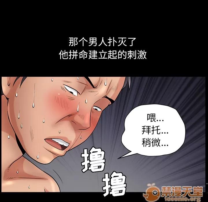 善良的她 善良的她 | 第2话 第90页