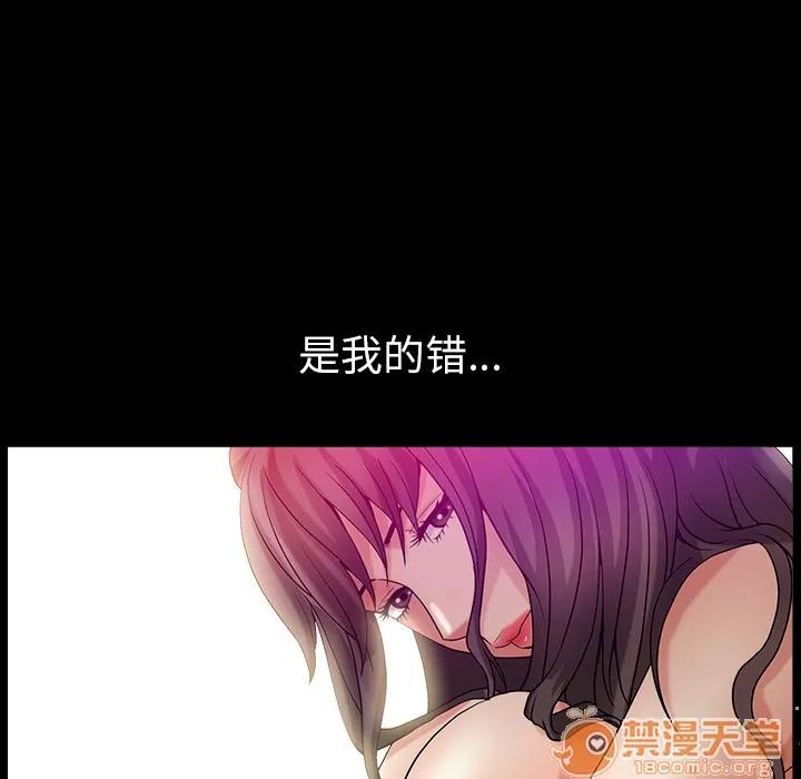 善良的她 善良的她 | 第2话 第91页