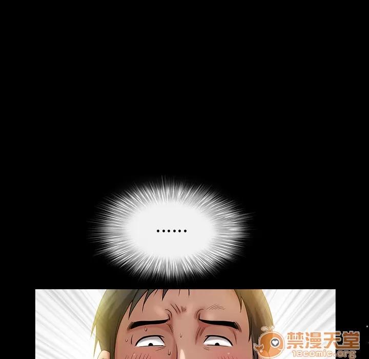 善良的她 善良的她 | 第2话 第100页