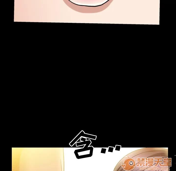 善良的她 善良的她 | 第2话 第106页
