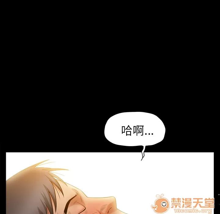 善良的她 善良的她 | 第2话 第112页