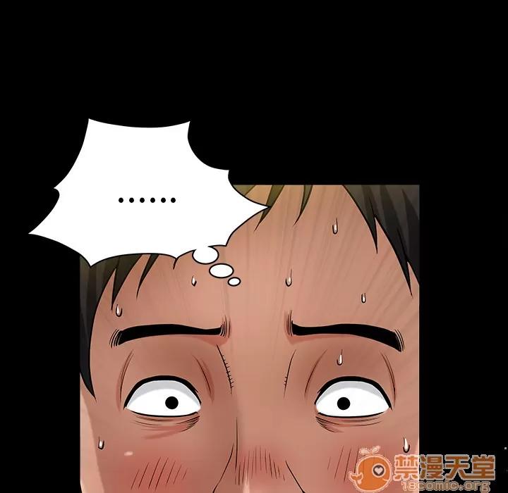 善良的她 善良的她 | 第2话 第119页