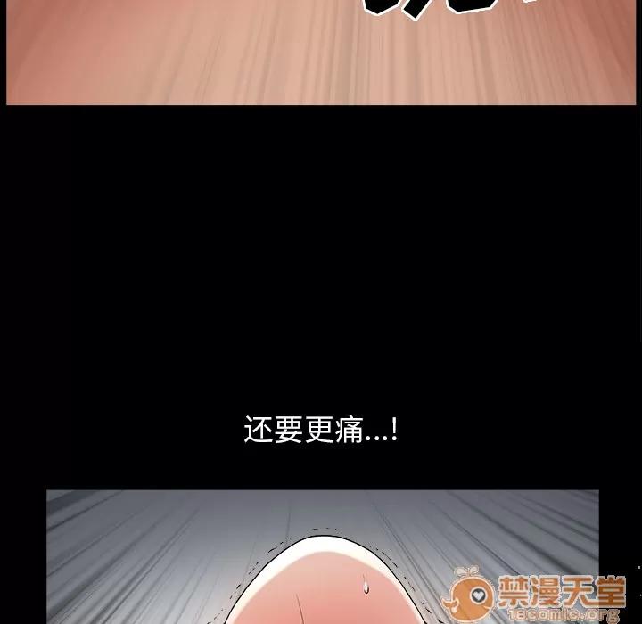 善良的她 善良的她 | 第2话 第129页
