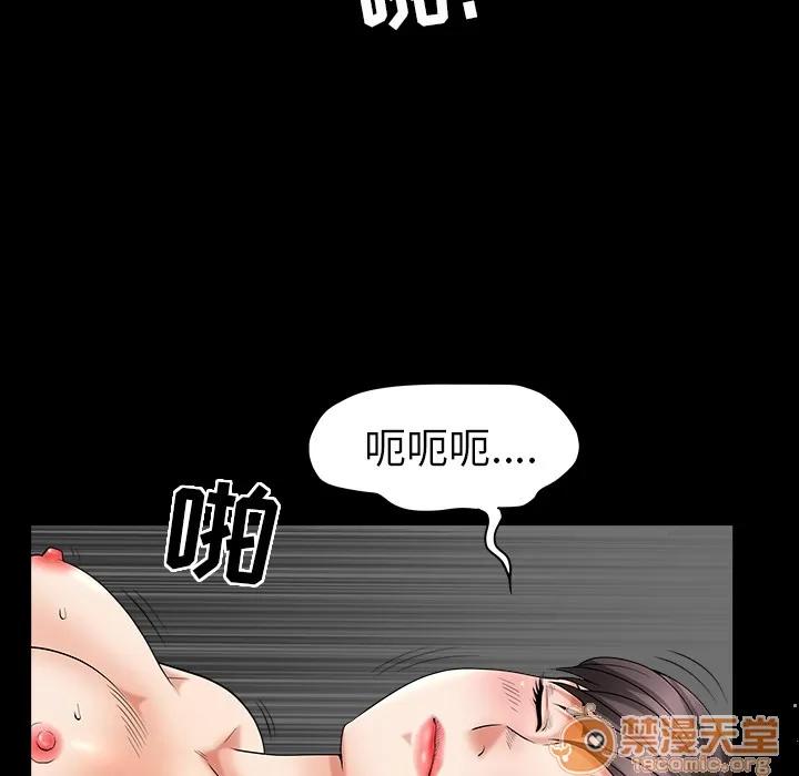 善良的她 善良的她 | 第2话 第137页