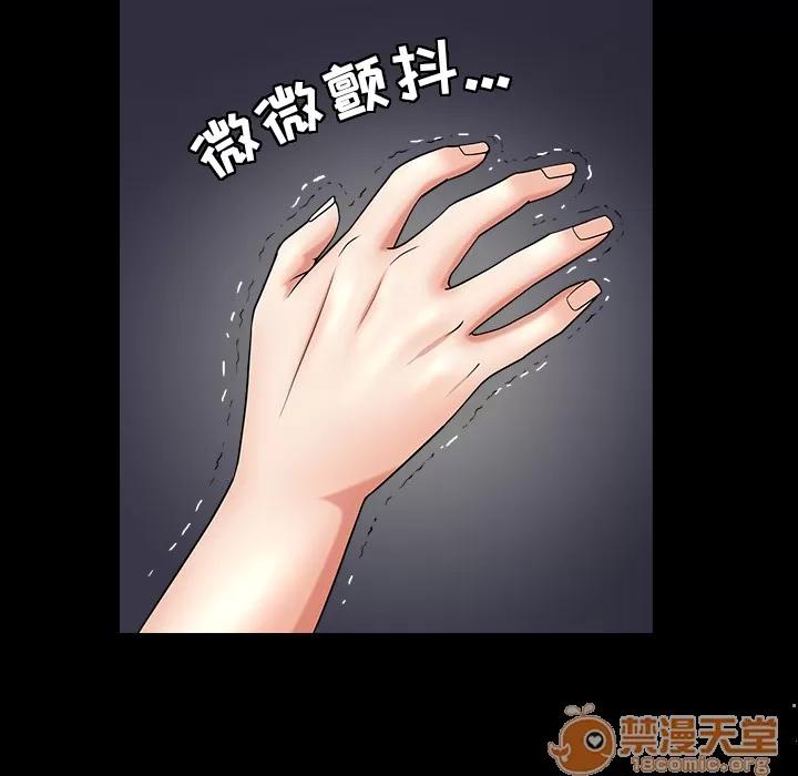 善良的她 善良的她 | 第2话 第140页