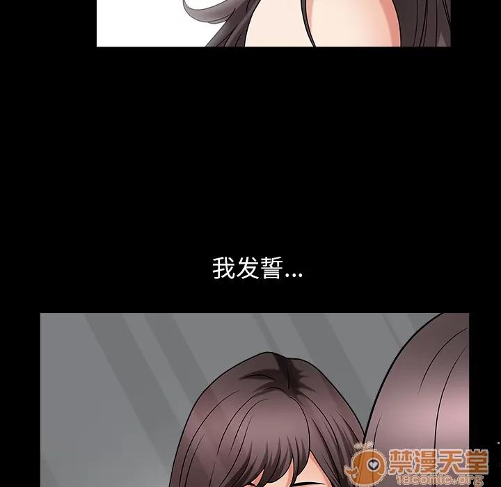 善良的她 善良的她 | 第2话 第166页