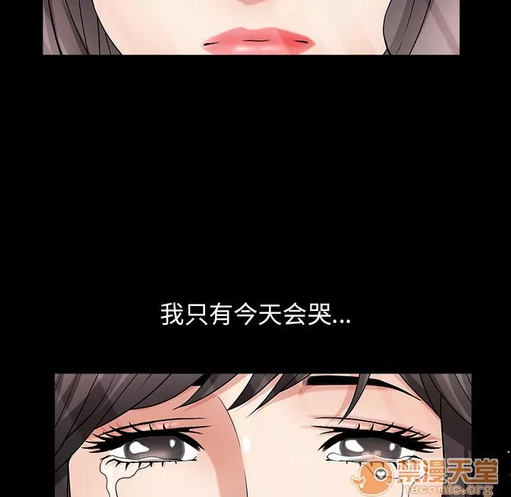 善良的她 善良的她 | 第2话 第169页