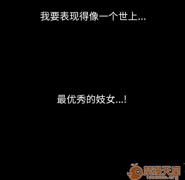 善良的她 善良的她 | 第2话 第171页