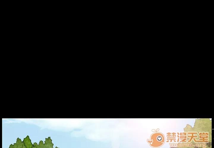 善良的她 善良的她 | 第3话 第1页