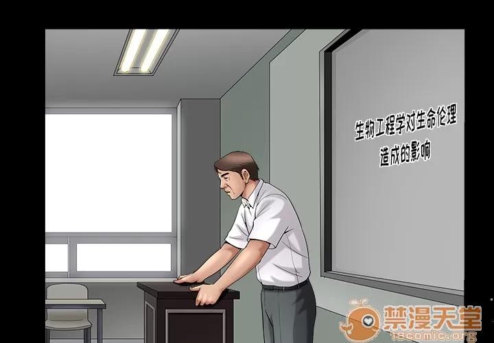 善良的她 善良的她 | 第3话 第4页