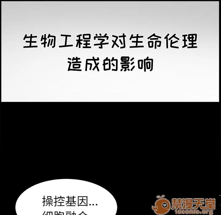 善良的她 善良的她 | 第3话 第6页