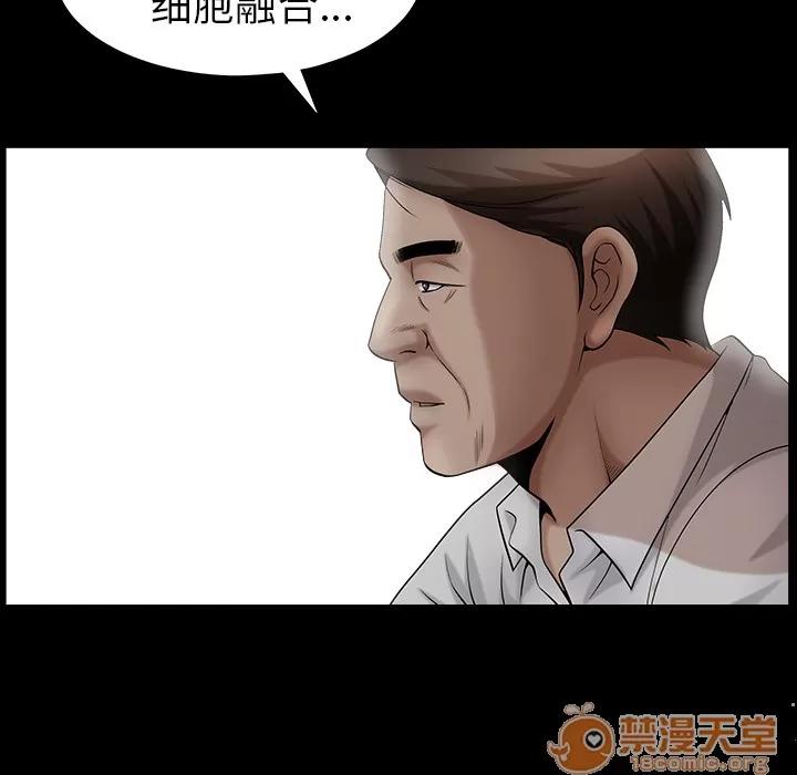 善良的她 善良的她 | 第3话 第7页