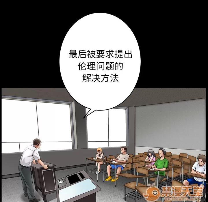 善良的她 善良的她 | 第3话 第11页