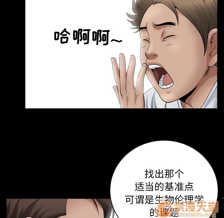 善良的她 善良的她 | 第3话 第13页