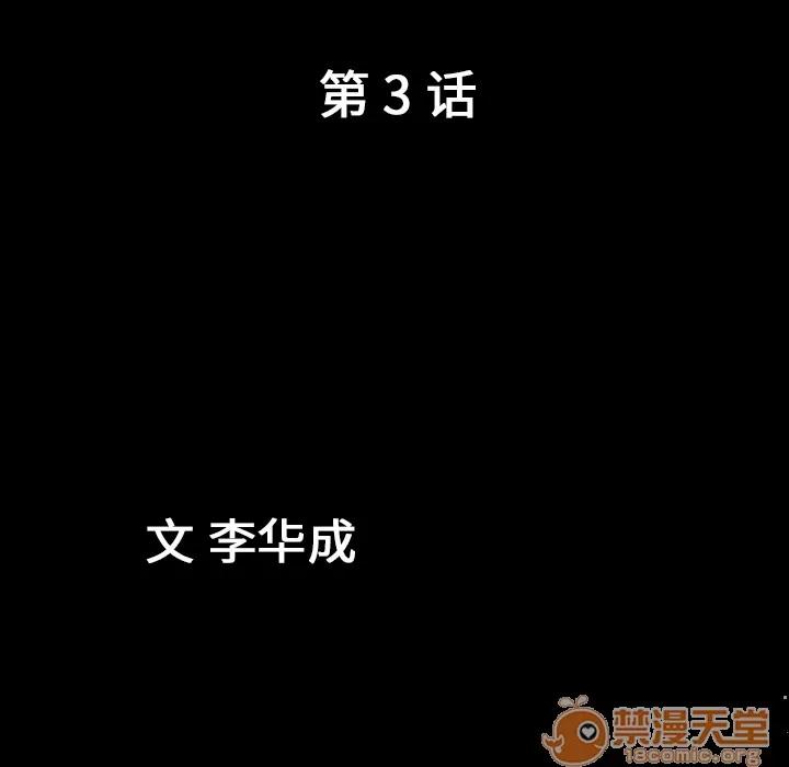 善良的她 善良的她 | 第3话 第17页