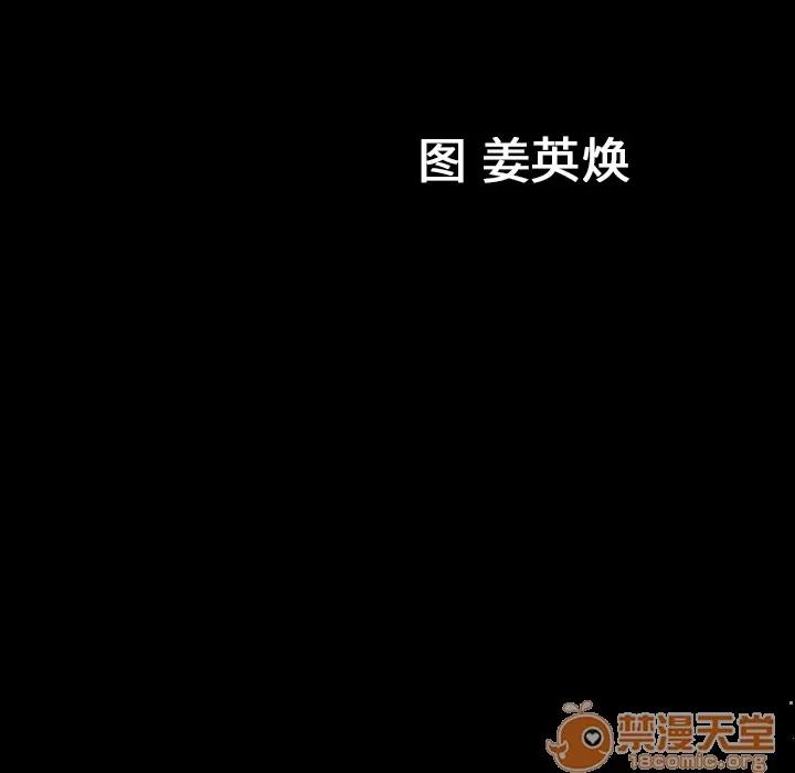 善良的她 善良的她 | 第3话 第18页