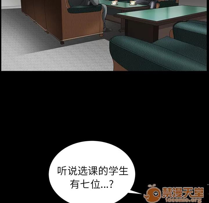 善良的她 善良的她 | 第3话 第20页