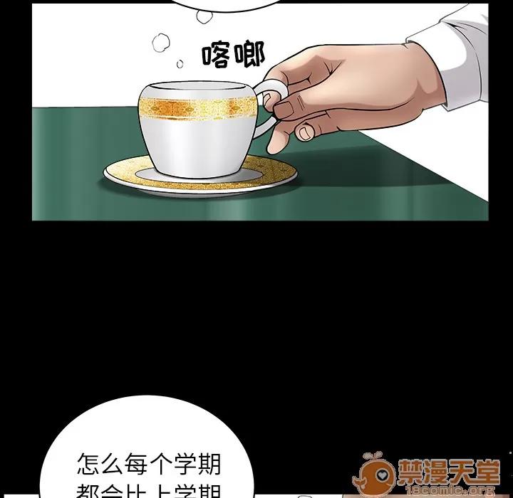 善良的她 善良的她 | 第3话 第21页