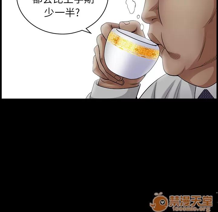 善良的她 善良的她 | 第3话 第22页