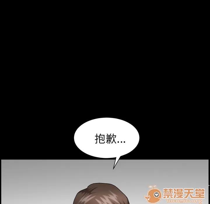 善良的她 善良的她 | 第3话 第25页