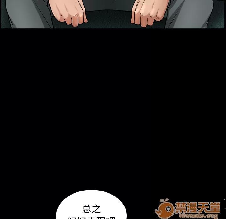 善良的她 善良的她 | 第3话 第27页