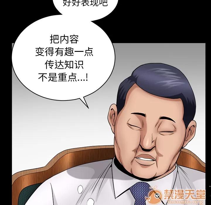 善良的她 善良的她 | 第3话 第28页