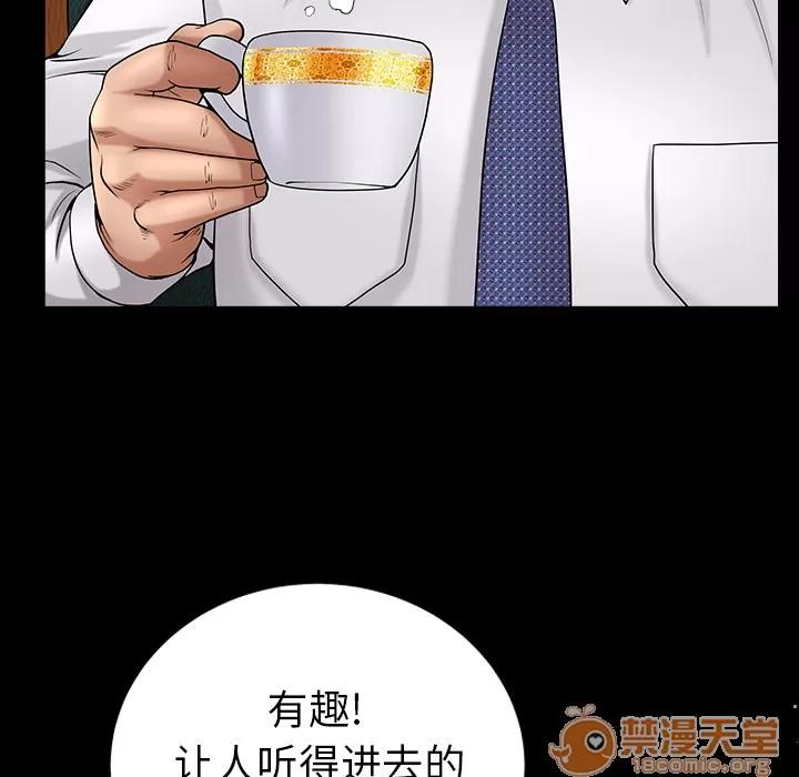 善良的她 善良的她 | 第3话 第29页