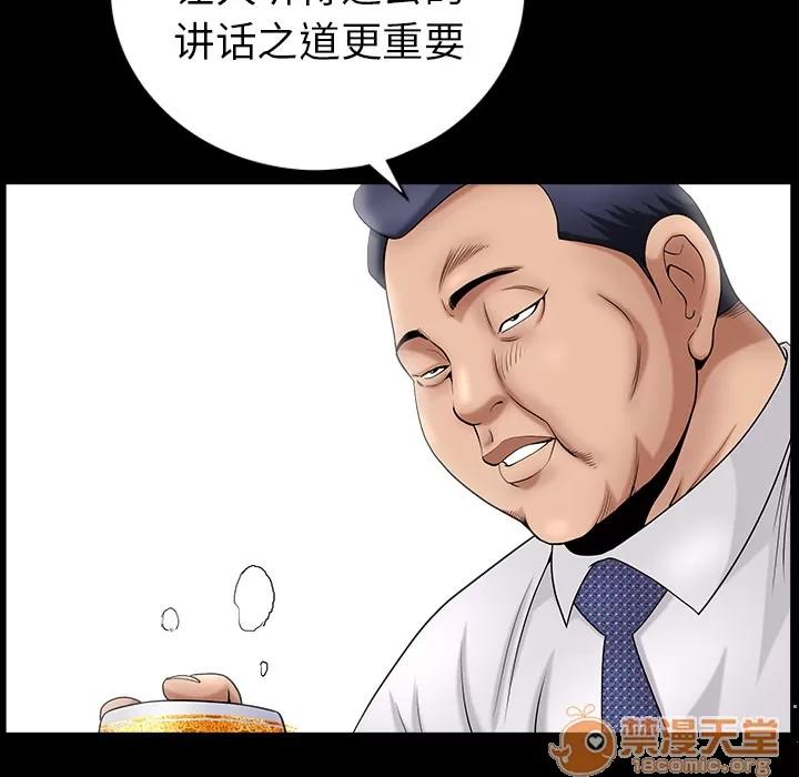 善良的她 善良的她 | 第3话 第30页