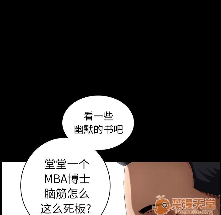 善良的她 善良的她 | 第3话 第31页