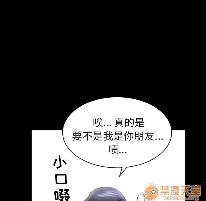 善良的她 善良的她 | 第3话 第33页