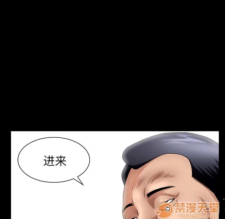 善良的她 善良的她 | 第3话 第37页