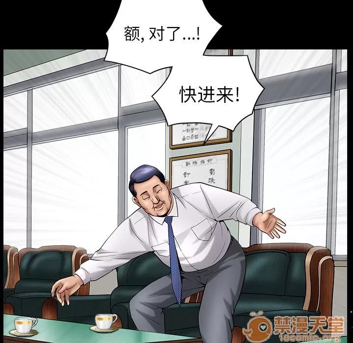 善良的她 善良的她 | 第3话 第41页
