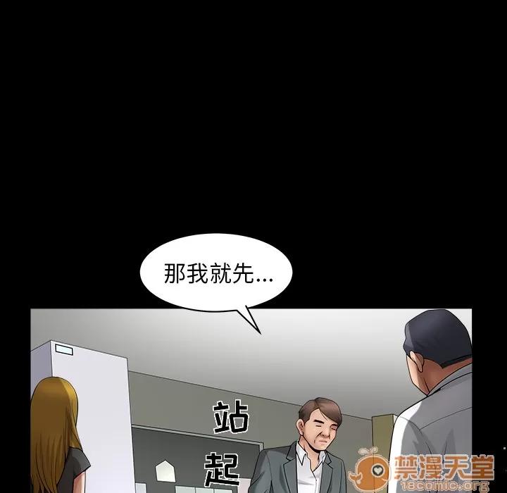 善良的她 善良的她 | 第3话 第44页