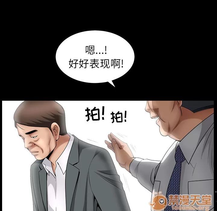 善良的她 善良的她 | 第3话 第46页