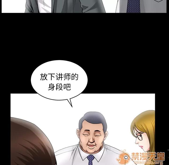 善良的她 善良的她 | 第3话 第47页