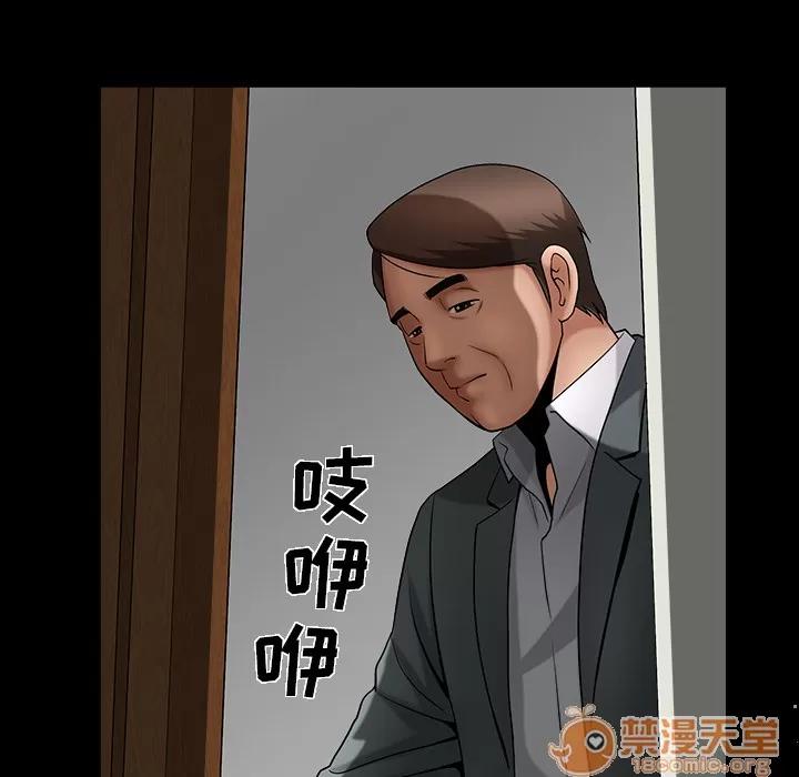 善良的她 善良的她 | 第3话 第49页