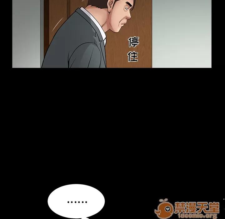 善良的她 善良的她 | 第3话 第55页