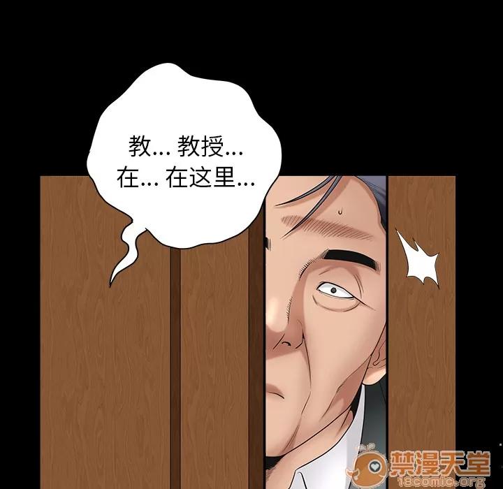 善良的她 善良的她 | 第3话 第61页