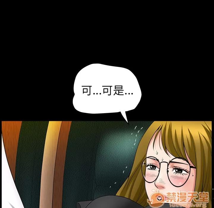 善良的她 善良的她 | 第3话 第70页