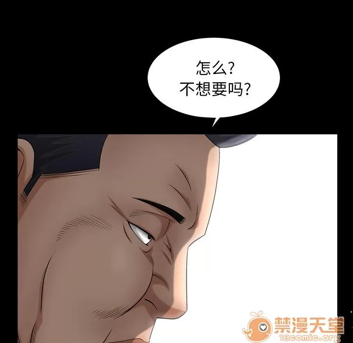 善良的她 善良的她 | 第3话 第72页