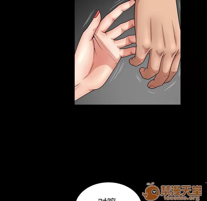 善良的她 善良的她 | 第3话 第82页
