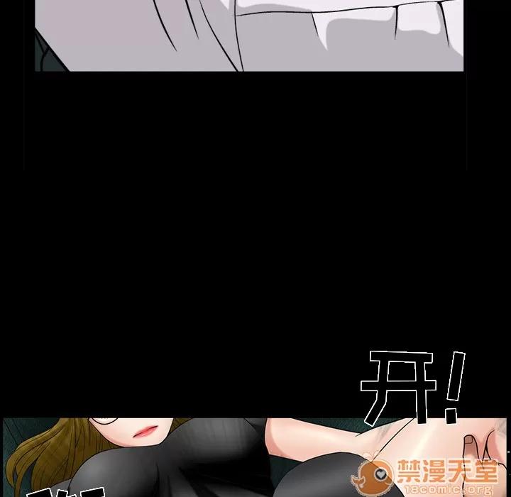 善良的她 善良的她 | 第3话 第87页