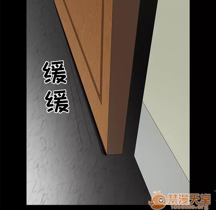 善良的她 善良的她 | 第3话 第101页
