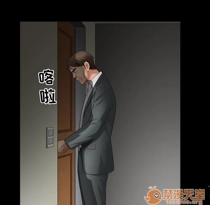 善良的她 善良的她 | 第3话 第105页