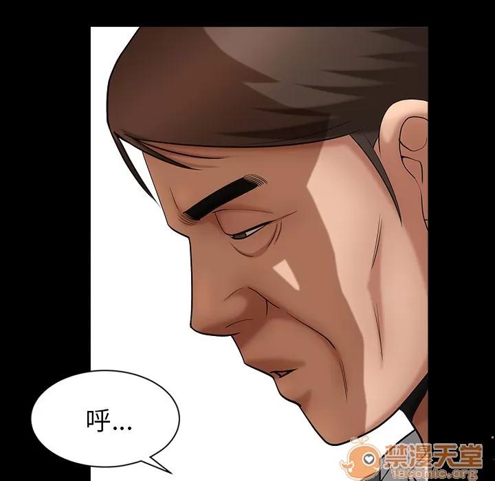 善良的她 善良的她 | 第3话 第107页