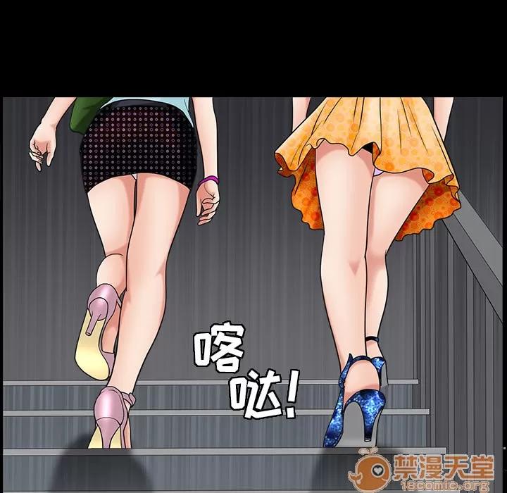 善良的她 善良的她 | 第3话 第113页